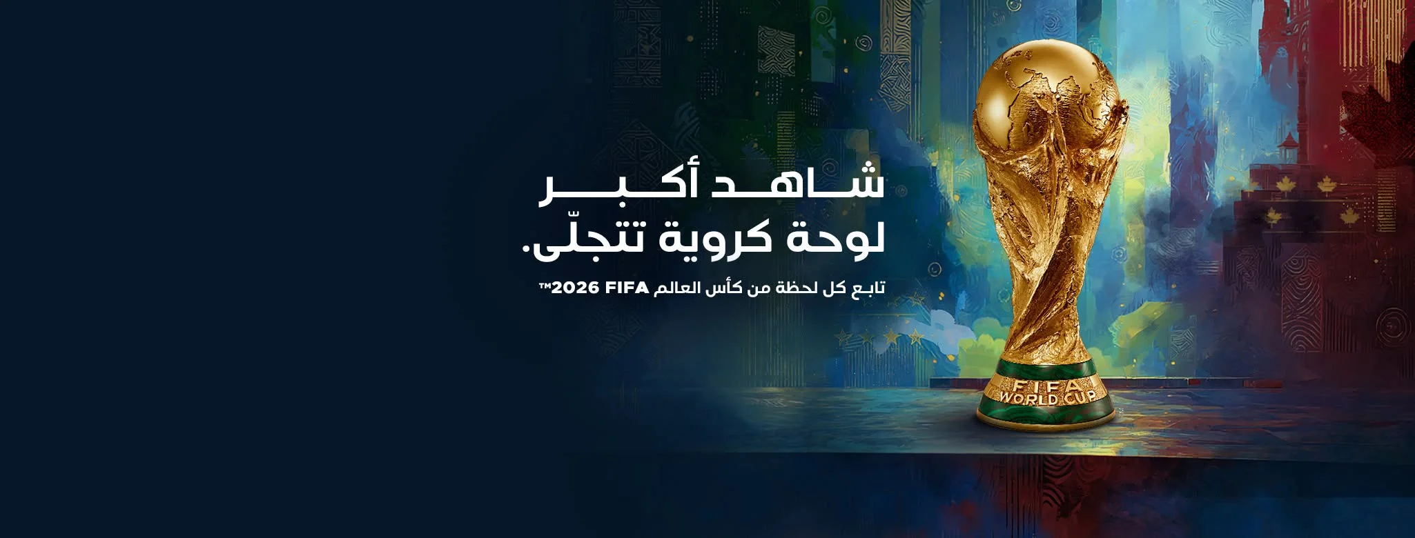 اشتراك IPTV - افضل اشتراك IPTV في السعودية بدون تقطيع