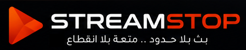 اشتراك IPTV بدون تقطيع لمباريات كأس العالم – ستريم ستوب